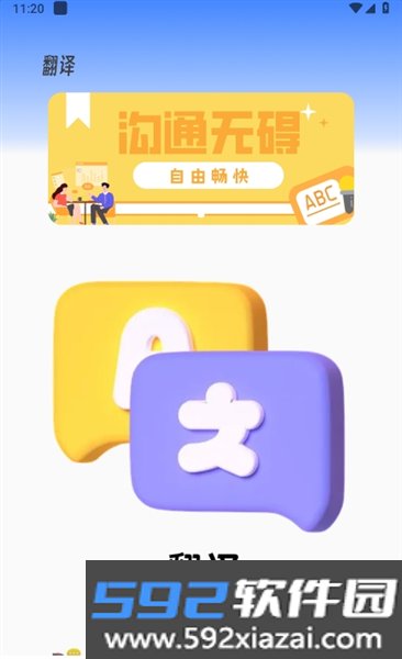 英语听力大全官方版截图4