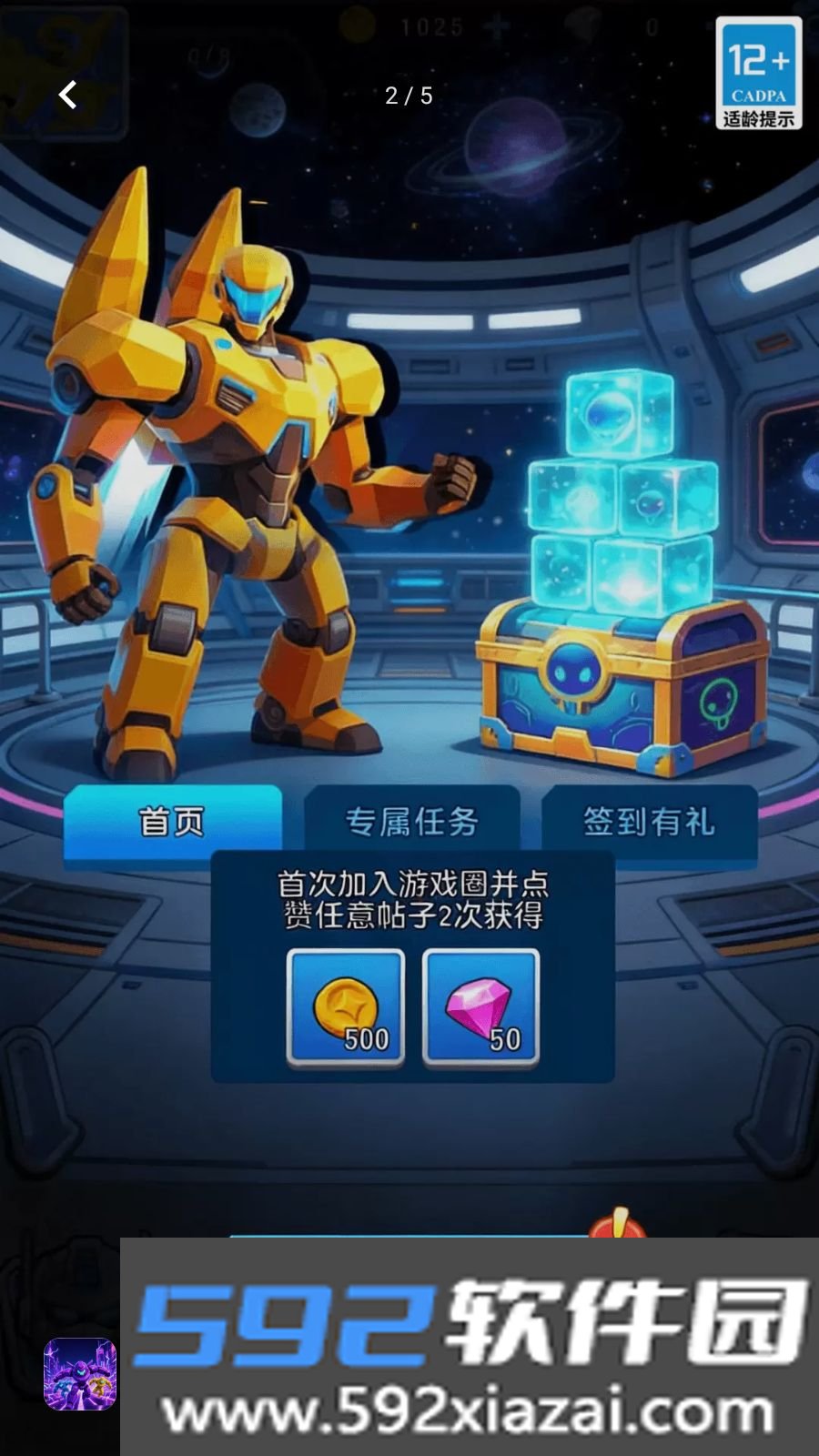 我爱跑酷 17.2.0