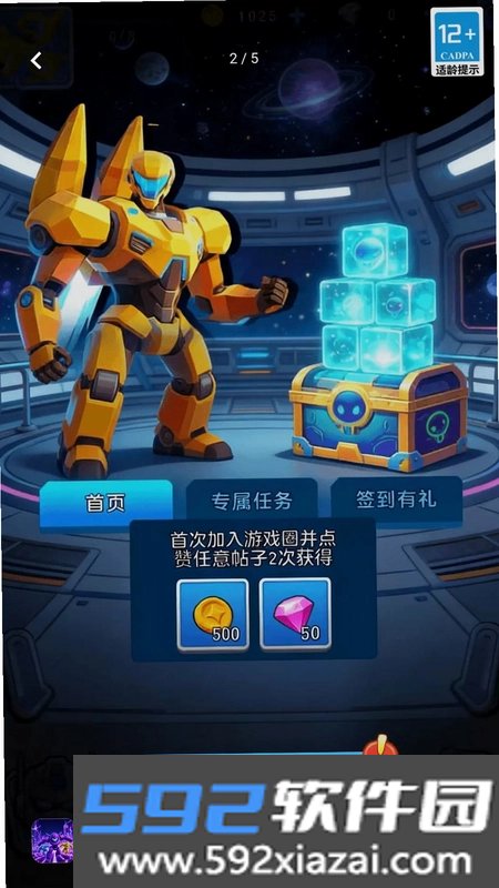 我爱跑酷截图2