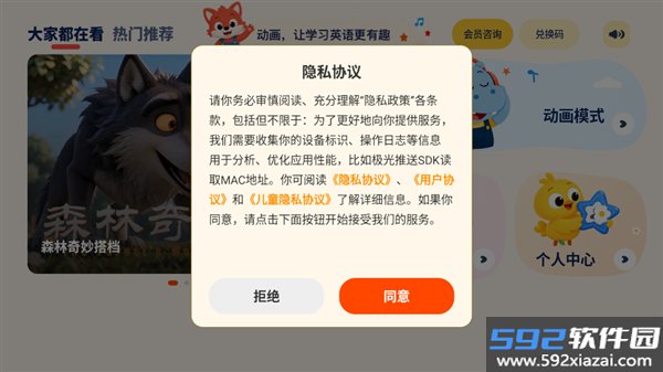 前排同学安装包