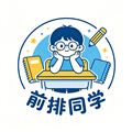 前排同学安装包
