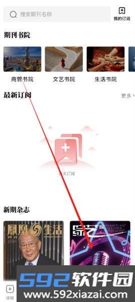 红提闲阅