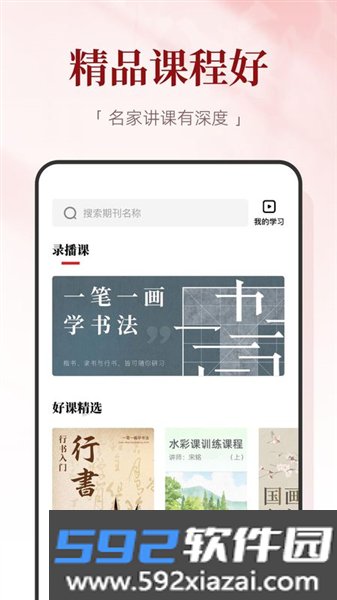 红提闲阅手机版截图2