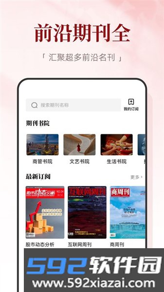 红提闲阅手机版截图3