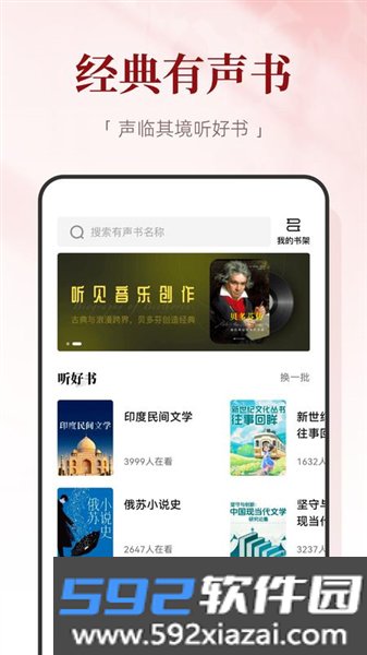 红提闲阅手机版截图4