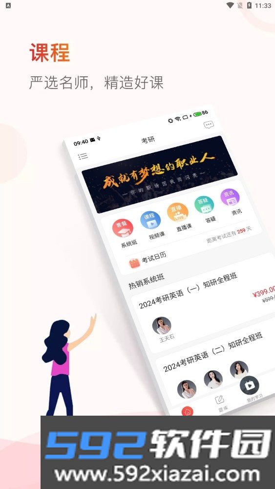 齐慧教育学习辅导截图1