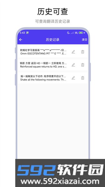 划词翻译器手机版截图2