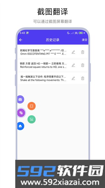 划词翻译器手机版截图4