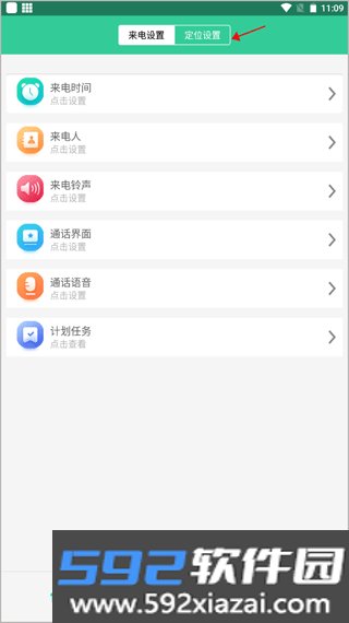 隐私虚拟助手app