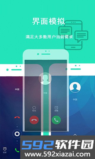 隐私虚拟助手app截图1