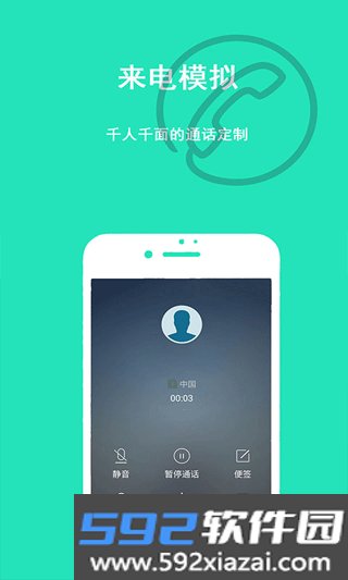 隐私虚拟助手app截图3