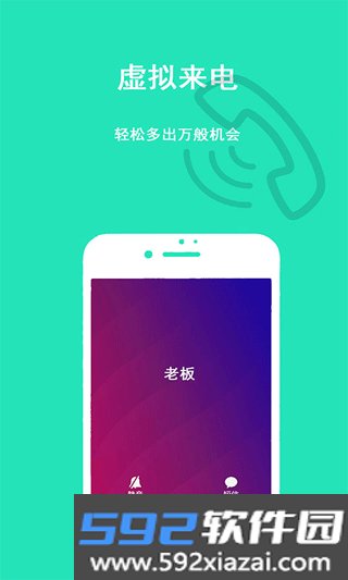 隐私虚拟助手app截图4