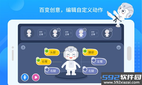 悟空教育版软件