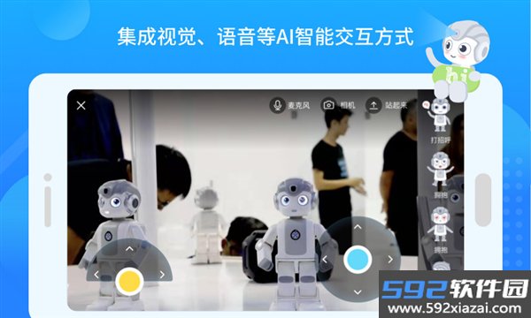 悟空教育版软件截图1