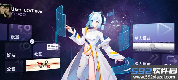 phigrim音游正版