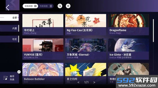 phigrim音游正版截图2