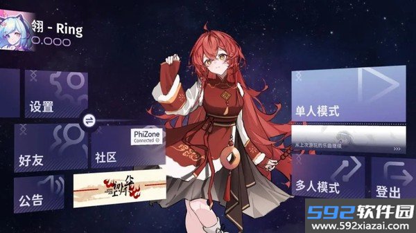 phigrim音游正版截图3