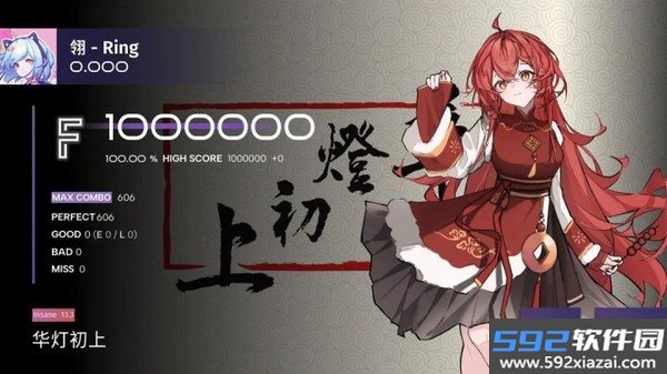 phigrim音游正版截图4