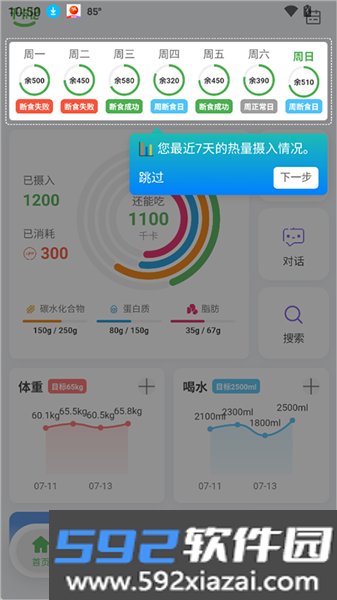 千卡记app