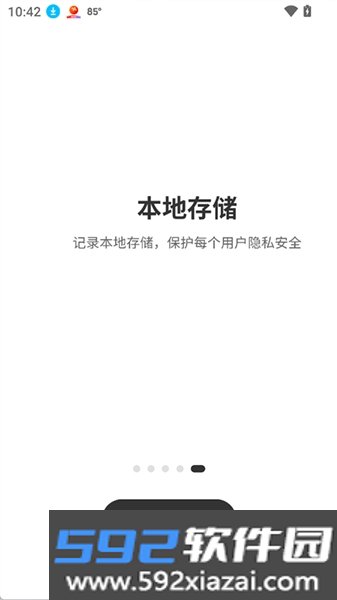 千卡记app最新版截图0