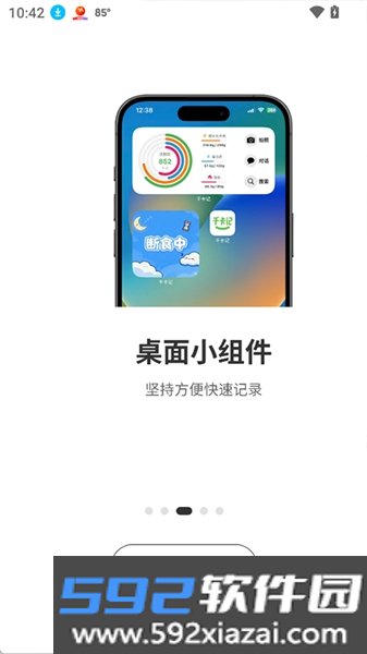 千卡记app最新版截图1
