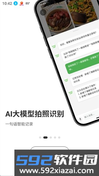 千卡记app最新版截图2
