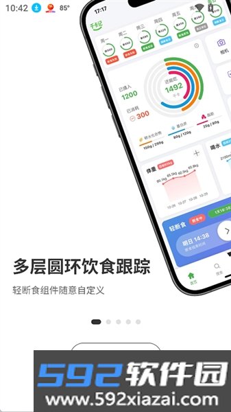 千卡记app最新版截图4
