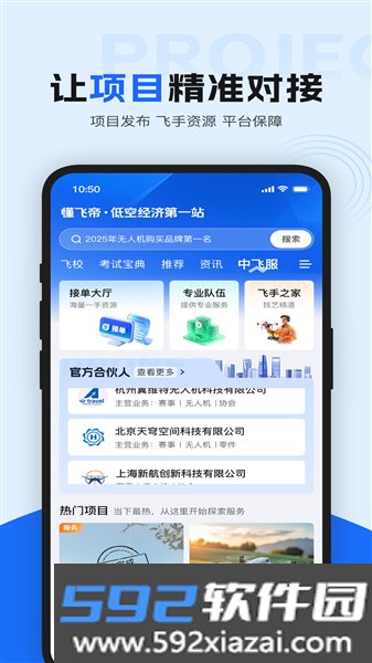 懂飞帝官方版截图2