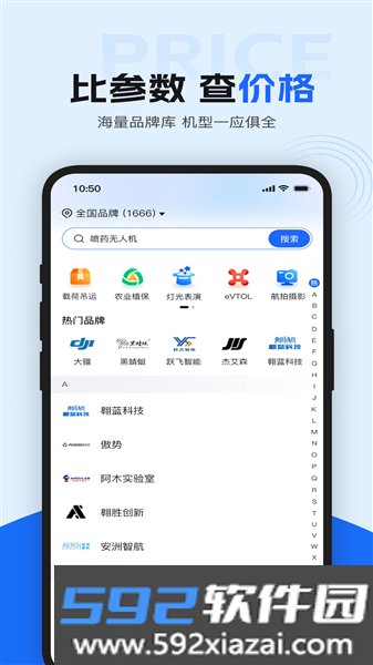 懂飞帝官方版截图3