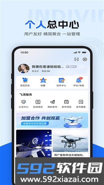 懂飞帝官方版截图4