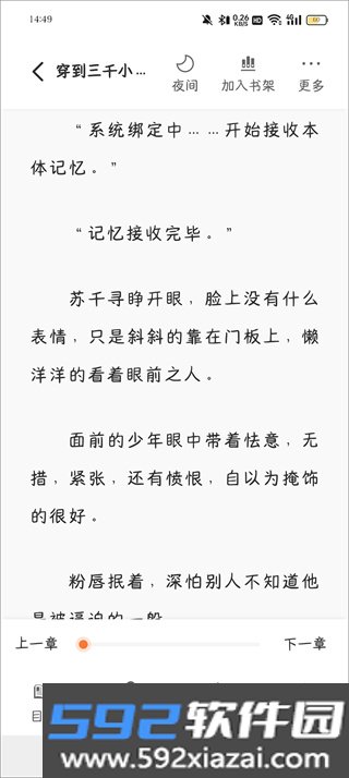 笔趣阁蓝色版软件