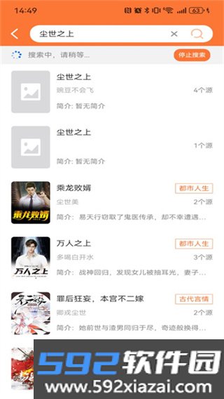 笔趣阁蓝色版软件下载截图3