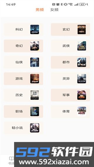 笔趣阁蓝色版软件下载截图5