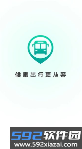 实时公交e路通手机app截图3