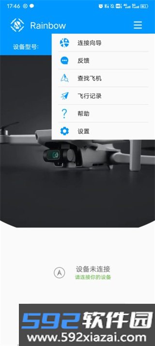 Rainbow无人机飞行控制软件