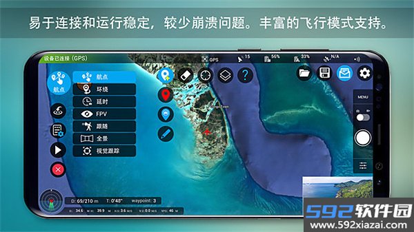 Rainbow无人机飞行控制软件截图1