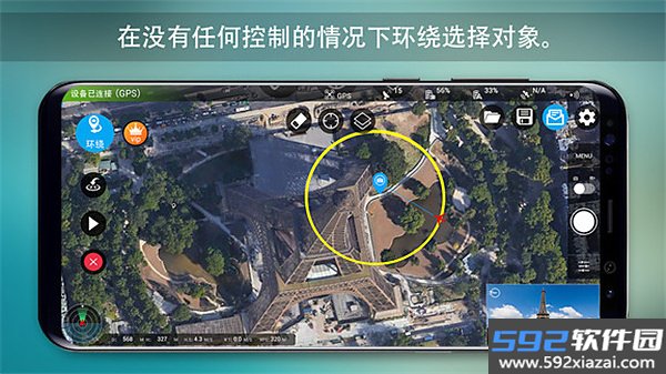 Rainbow无人机飞行控制软件截图2