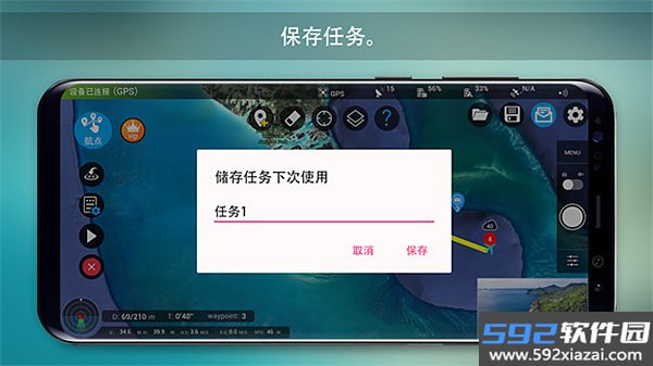 Rainbow无人机飞行控制软件截图3