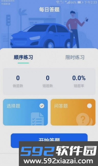 趣看多多app