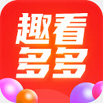 趣看多多app