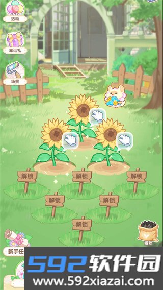 茜茜公主的魔法花园