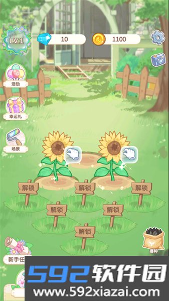 茜茜公主的魔法花园最新版截图2