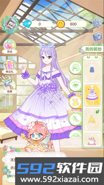 茜茜公主的魔法花园最新版截图3