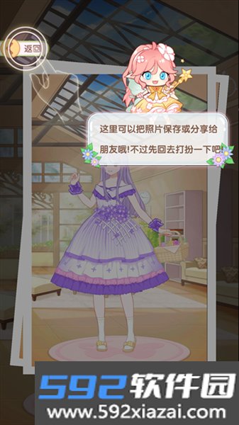 茜茜公主的魔法花园最新版截图5