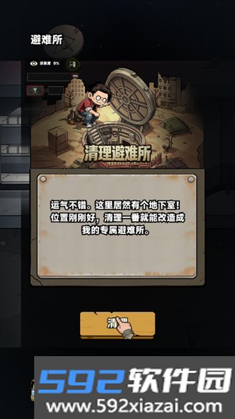 我在园区搜打撤正版