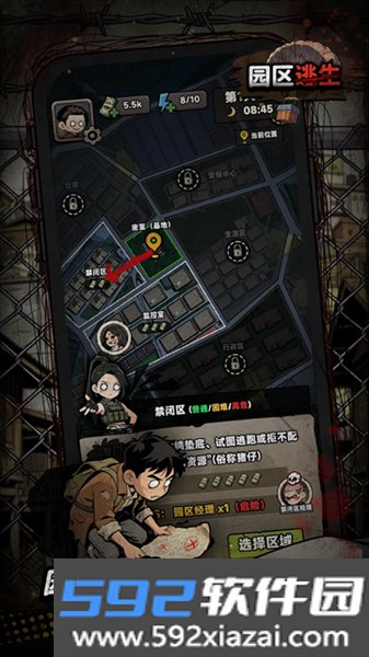 我在园区搜打撤正版手机版截图2