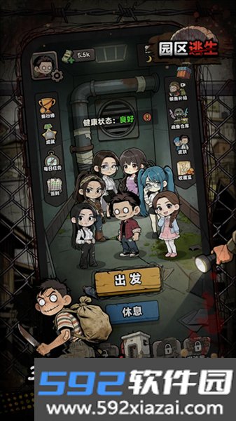我在园区搜打撤正版手机版截图4