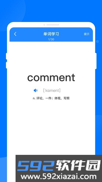 念念学英语安卓版截图2