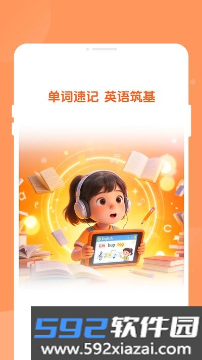 念念学英语安卓版截图4