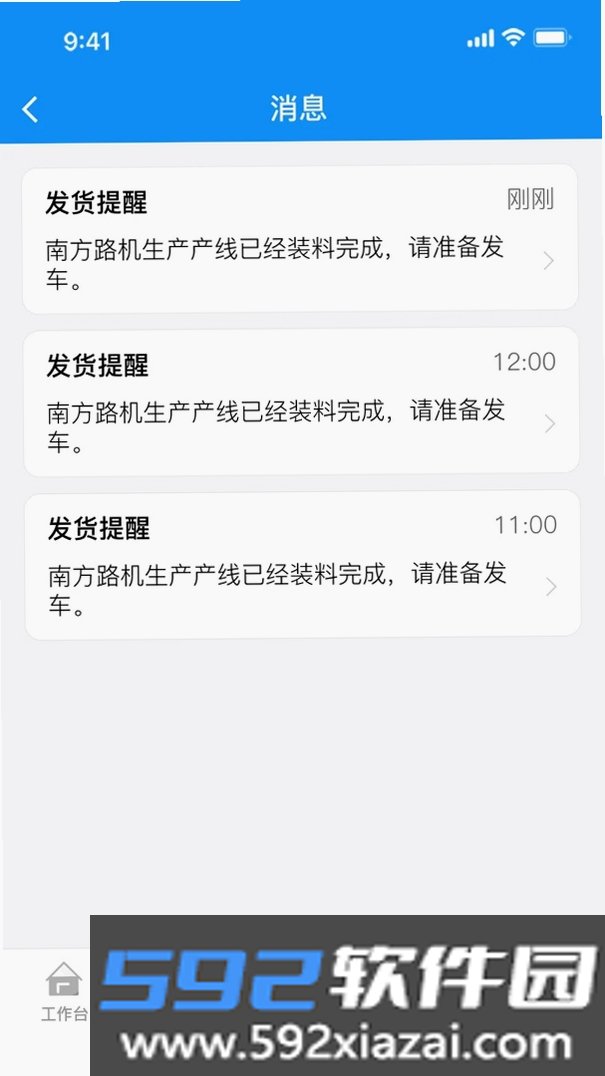 砼司机截图2